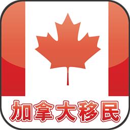 为鼓励留学生移民 加拿大专门开设签证学习中心