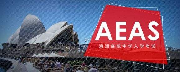 ˽ѧAEAS