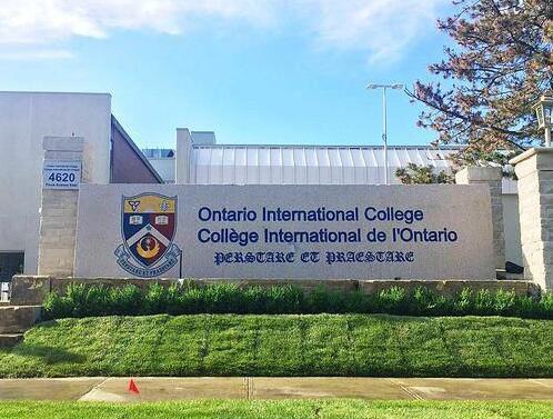 ô󰲴ԹѧԺOntario International College